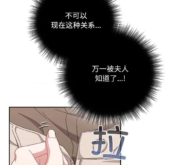 爱上你也好-爱上你也好 爱上你也好-爱上你也好 第42话 第43页