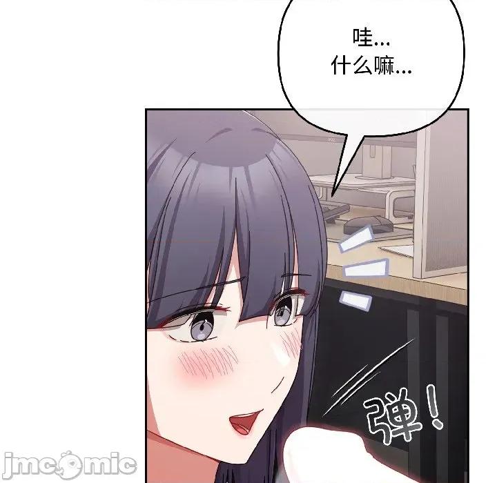 爱上你也好-爱上你也好 爱上你也好-爱上你也好 第42话 第45页