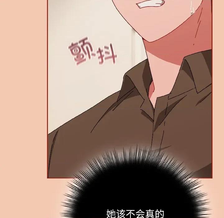 爱上你也好-爱上你也好 爱上你也好-爱上你也好 第42话 第61页
