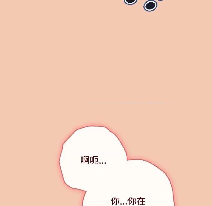 爱上你也好-爱上你也好 爱上你也好-爱上你也好 第42话 第102页