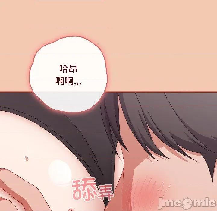 爱上你也好-爱上你也好 爱上你也好-爱上你也好 第42话 第105页