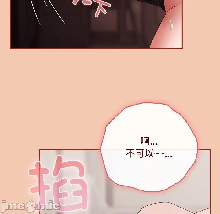 爱上你也好-爱上你也好 爱上你也好-爱上你也好 第42话 第130页