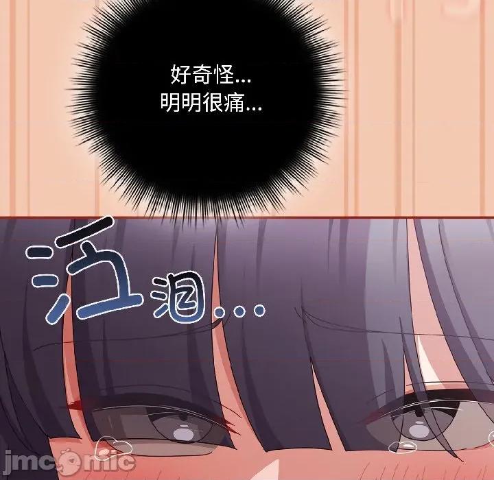 爱上你也好-爱上你也好 爱上你也好-爱上你也好 第42话 第145页