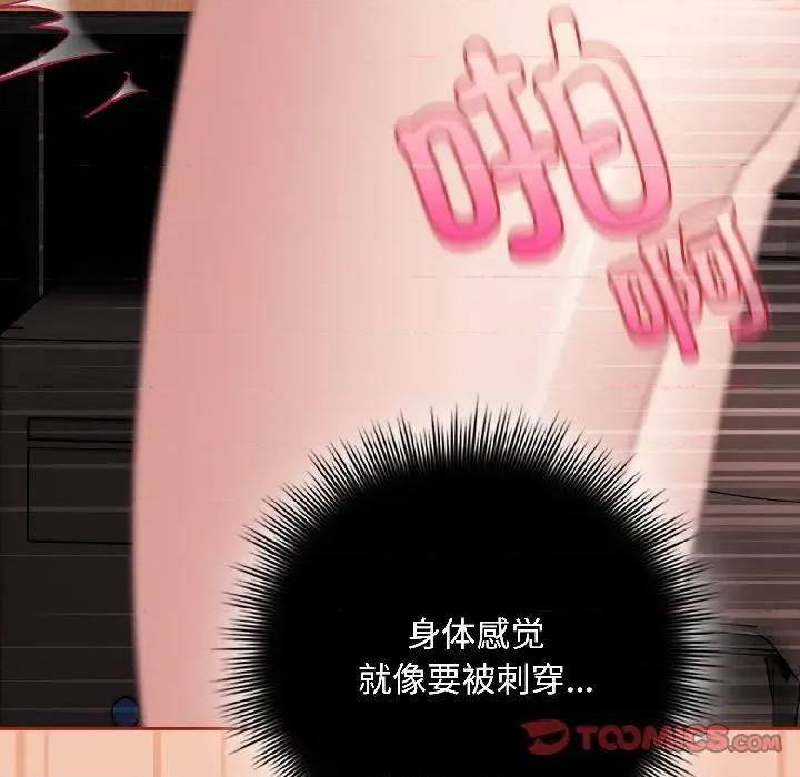 爱上你也好-爱上你也好 爱上你也好-爱上你也好 第42话 第148页