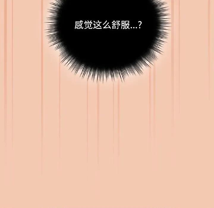 爱上你也好-爱上你也好 爱上你也好-爱上你也好 第42话 第154页