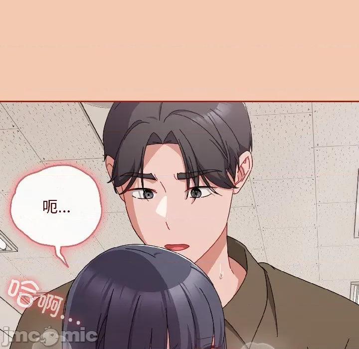 爱上你也好-爱上你也好 爱上你也好-爱上你也好 第42话 第155页