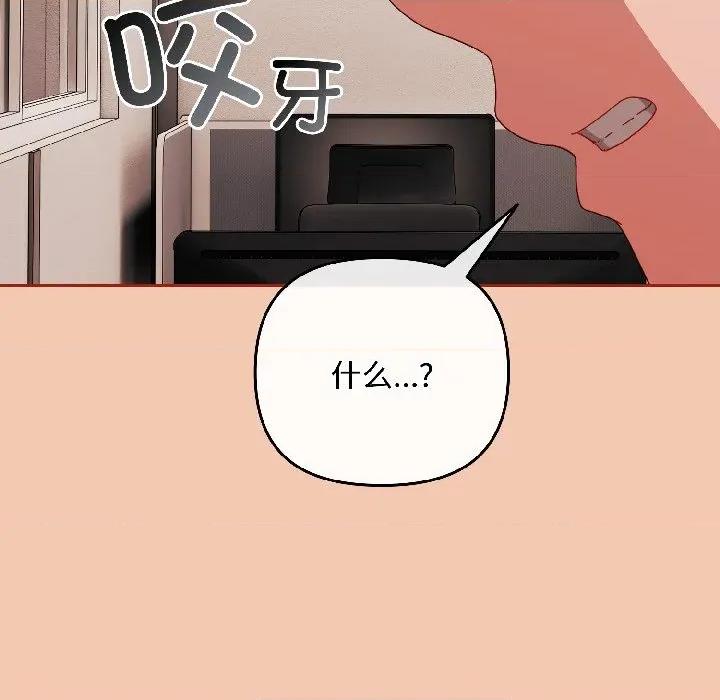 爱上你也好-爱上你也好 爱上你也好-爱上你也好 第42话 第159页