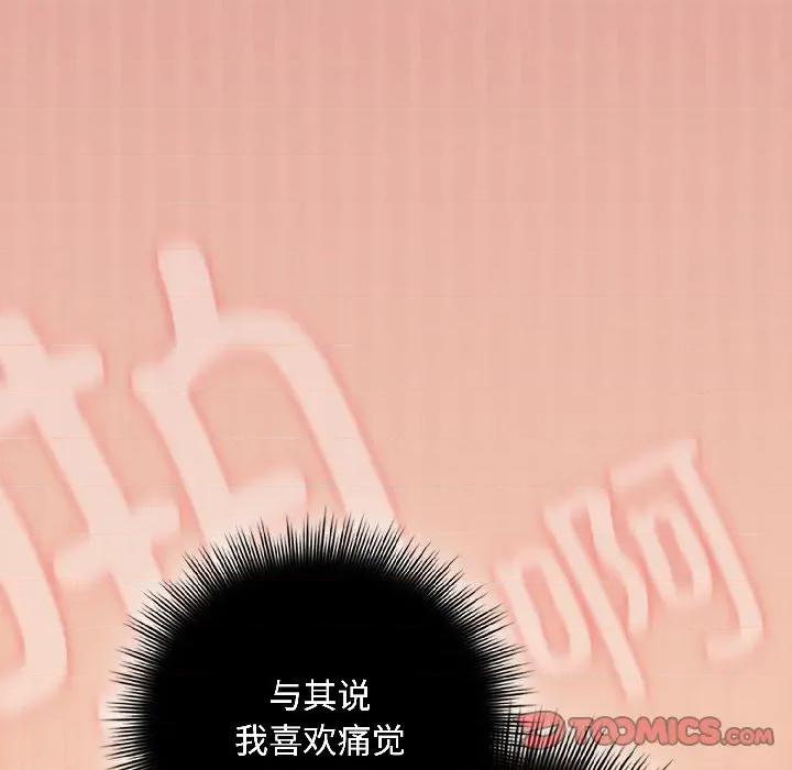 爱上你也好-爱上你也好 爱上你也好-爱上你也好 第42话 第164页