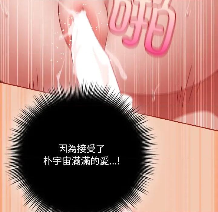 爱上你也好-爱上你也好 爱上你也好-爱上你也好 第42话 第168页