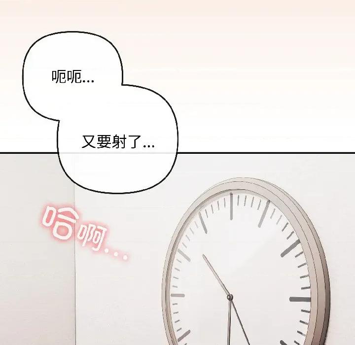 爱上你也好-爱上你也好 爱上你也好-爱上你也好 第42话 第177页