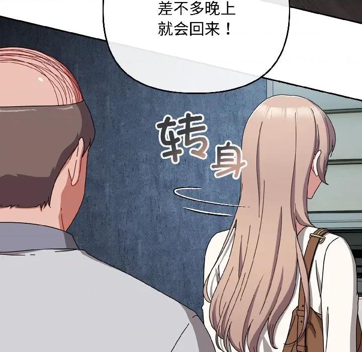 爱上你也好-爱上你也好 爱上你也好-爱上你也好 第43话 第11页