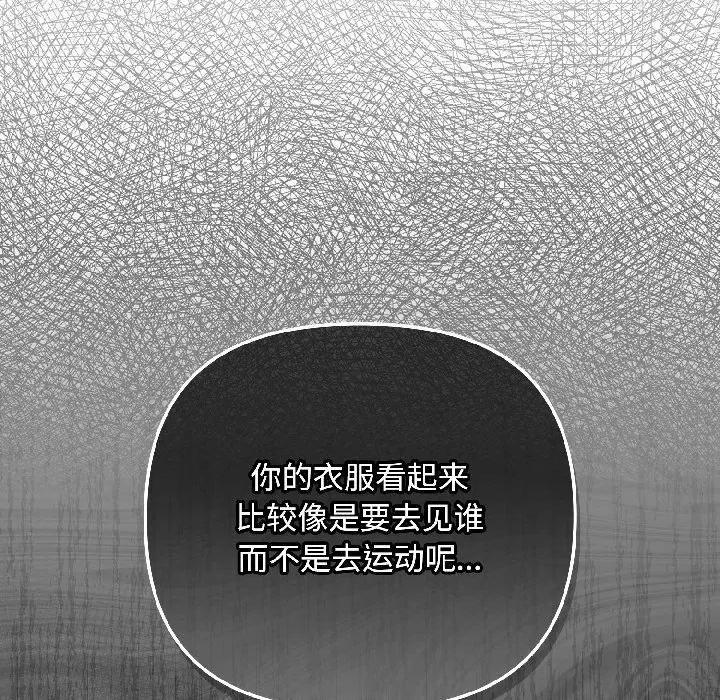 爱上你也好-爱上你也好 爱上你也好-爱上你也好 第43话 第13页