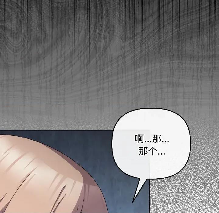 爱上你也好-爱上你也好 爱上你也好-爱上你也好 第43话 第16页