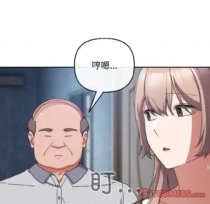 爱上你也好-爱上你也好 爱上你也好-爱上你也好 第43话 第21页
