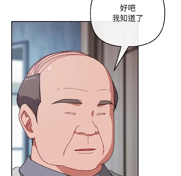 爱上你也好-爱上你也好 爱上你也好-爱上你也好 第43话 第23页