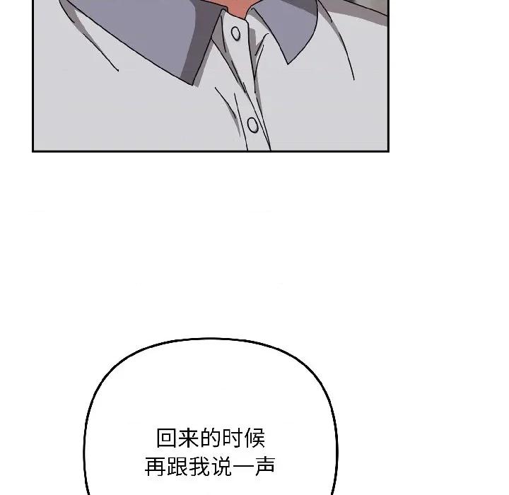 爱上你也好-爱上你也好 爱上你也好-爱上你也好 第43话 第24页