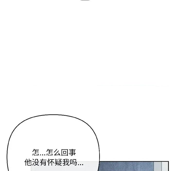 爱上你也好-爱上你也好 爱上你也好-爱上你也好 第43话 第27页