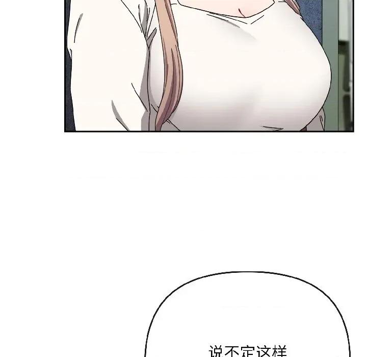 爱上你也好-爱上你也好 爱上你也好-爱上你也好 第43话 第29页