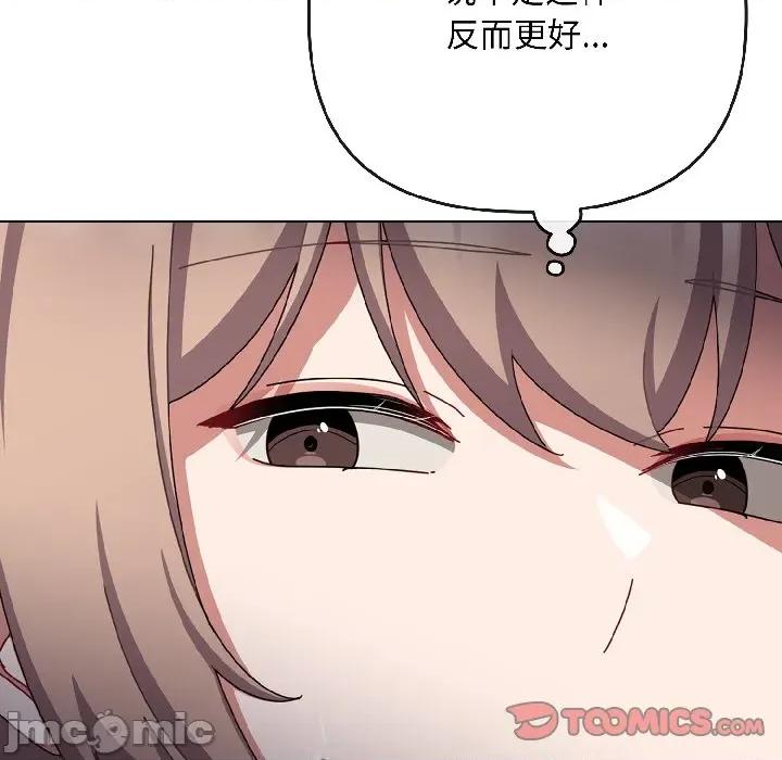 爱上你也好-爱上你也好 爱上你也好-爱上你也好 第43话 第30页