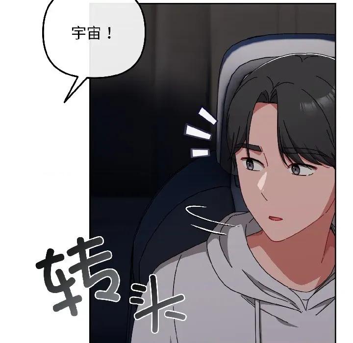 爱上你也好-爱上你也好 爱上你也好-爱上你也好 第43话 第37页