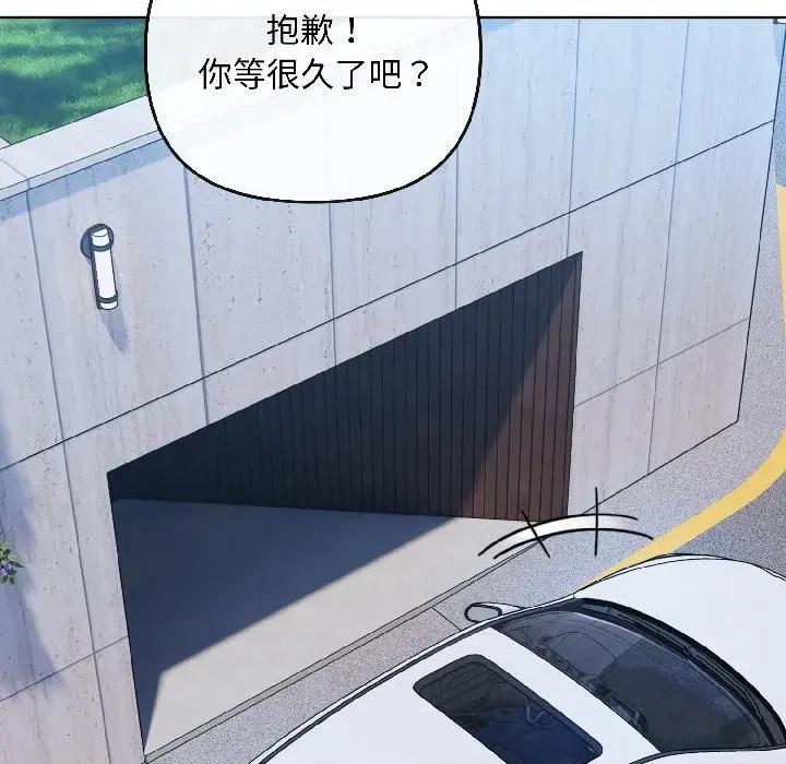 爱上你也好-爱上你也好 爱上你也好-爱上你也好 第43话 第41页