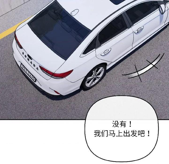 爱上你也好-爱上你也好 爱上你也好-爱上你也好 第43话 第42页