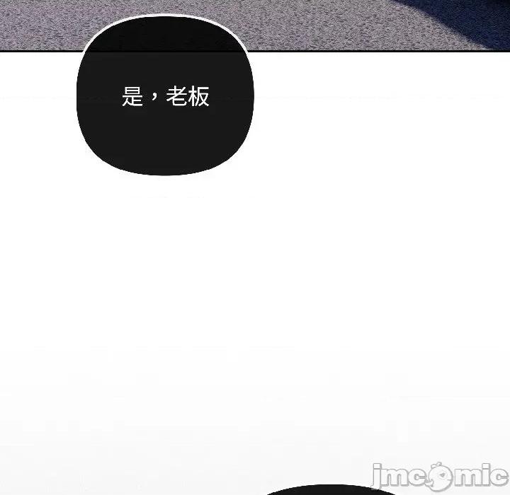 爱上你也好-爱上你也好 爱上你也好-爱上你也好 第43话 第45页