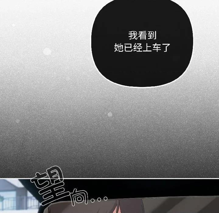 爱上你也好-爱上你也好 爱上你也好-爱上你也好 第43话 第46页