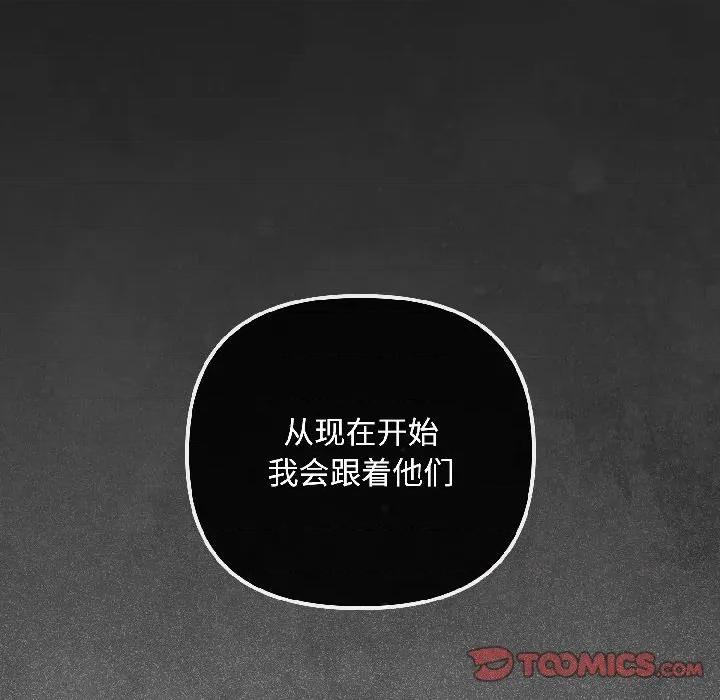 爱上你也好-爱上你也好 爱上你也好-爱上你也好 第43话 第48页