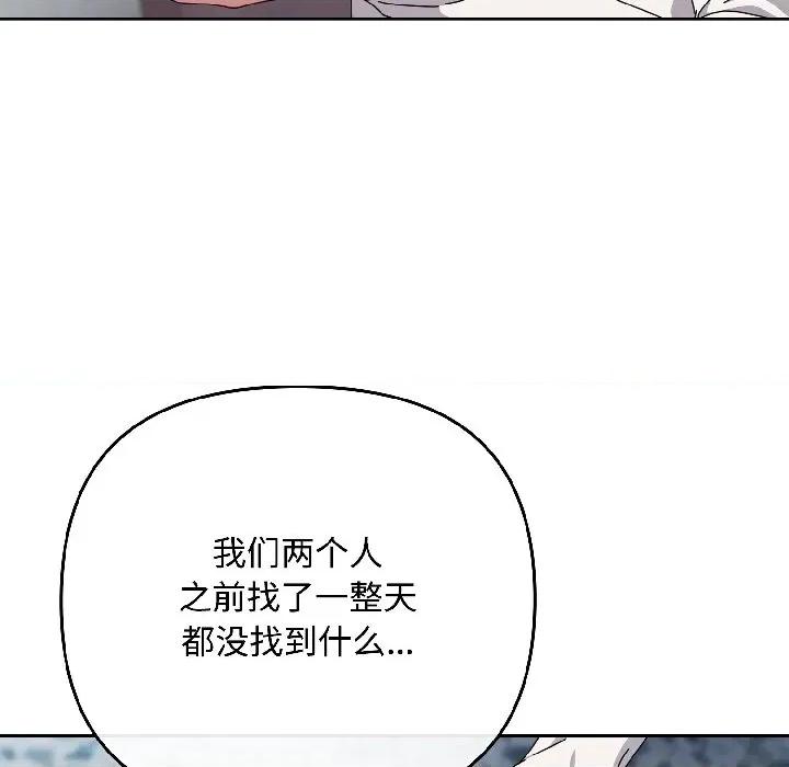 爱上你也好-爱上你也好 爱上你也好-爱上你也好 第43话 第59页