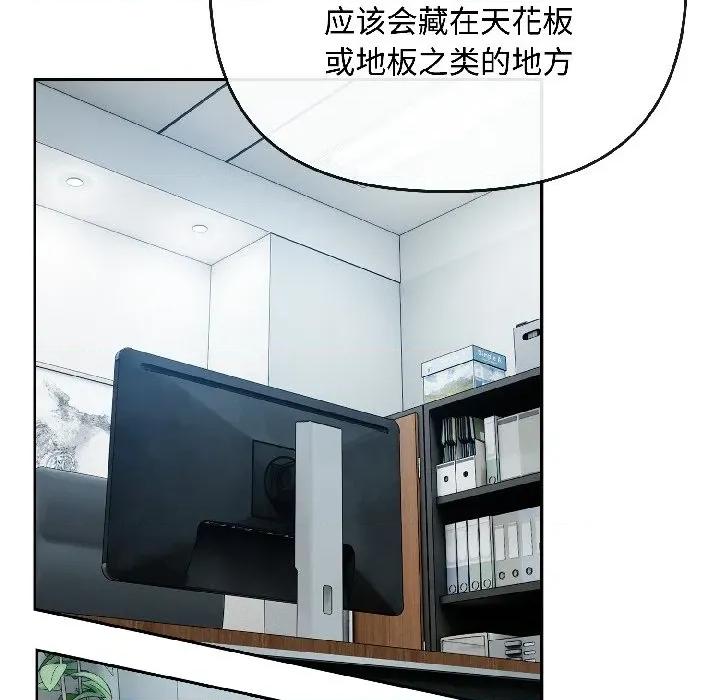 爱上你也好-爱上你也好 爱上你也好-爱上你也好 第43话 第62页
