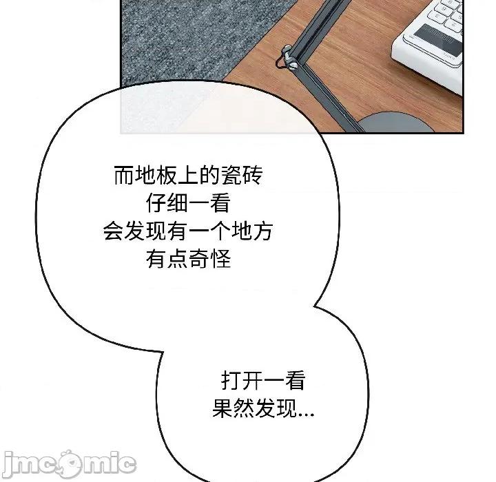 爱上你也好-爱上你也好 爱上你也好-爱上你也好 第43话 第65页