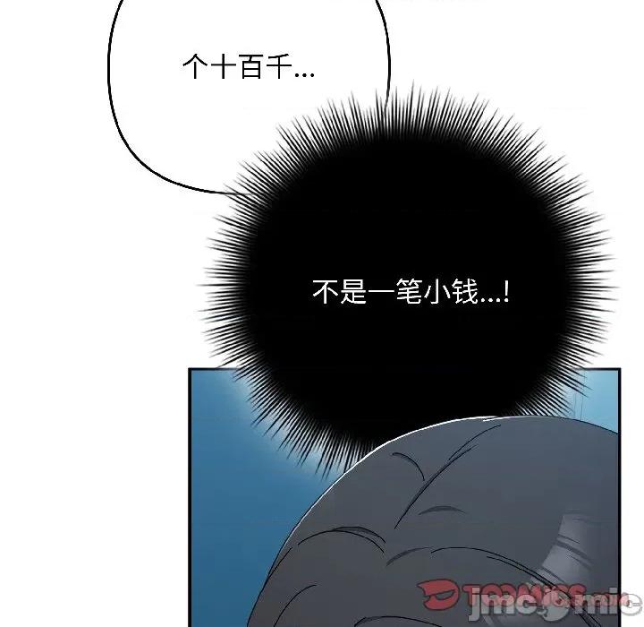 爱上你也好-爱上你也好 爱上你也好-爱上你也好 第43话 第75页