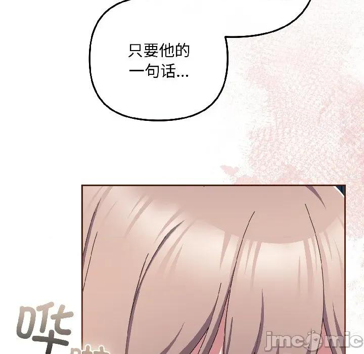 爱上你也好-爱上你也好 爱上你也好-爱上你也好 第43话 第95页