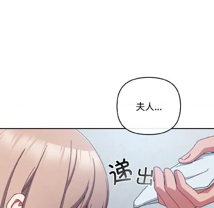 爱上你也好-爱上你也好 爱上你也好-爱上你也好 第43话 第98页