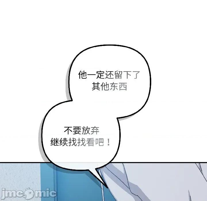 爱上你也好-爱上你也好 爱上你也好-爱上你也好 第43话 第100页
