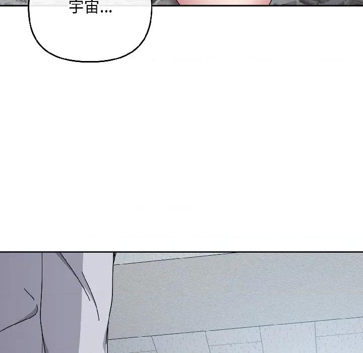 爱上你也好-爱上你也好 爱上你也好-爱上你也好 第43话 第103页