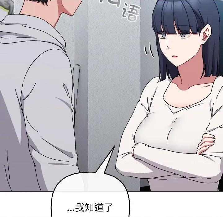 爱上你也好-爱上你也好 爱上你也好-爱上你也好 第43话 第107页