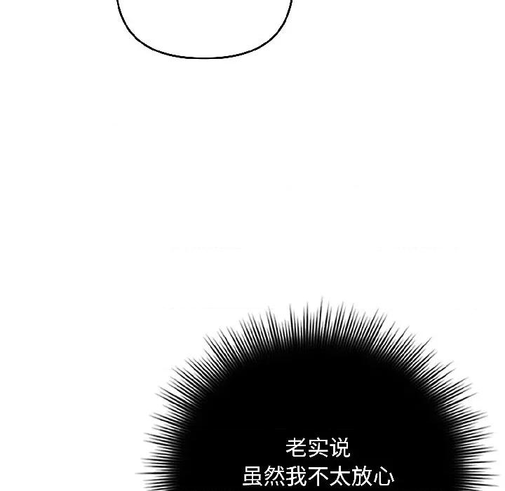 爱上你也好-爱上你也好 爱上你也好-爱上你也好 第43话 第108页