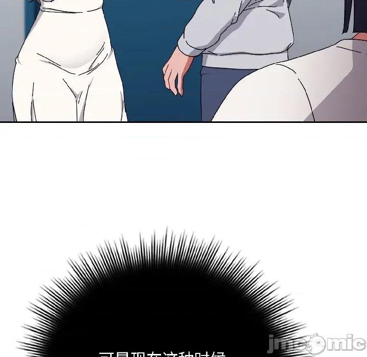 爱上你也好-爱上你也好 爱上你也好-爱上你也好 第43话 第110页