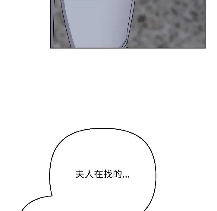 爱上你也好-爱上你也好 爱上你也好-爱上你也好 第43话 第119页