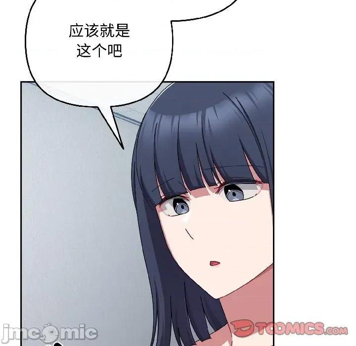 爱上你也好-爱上你也好 爱上你也好-爱上你也好 第43话 第120页