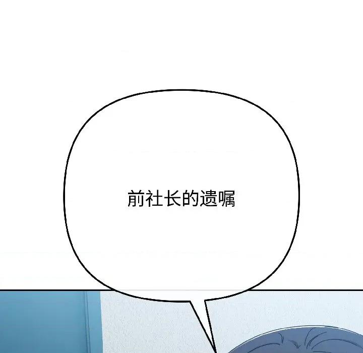 爱上你也好-爱上你也好 爱上你也好-爱上你也好 第43话 第122页