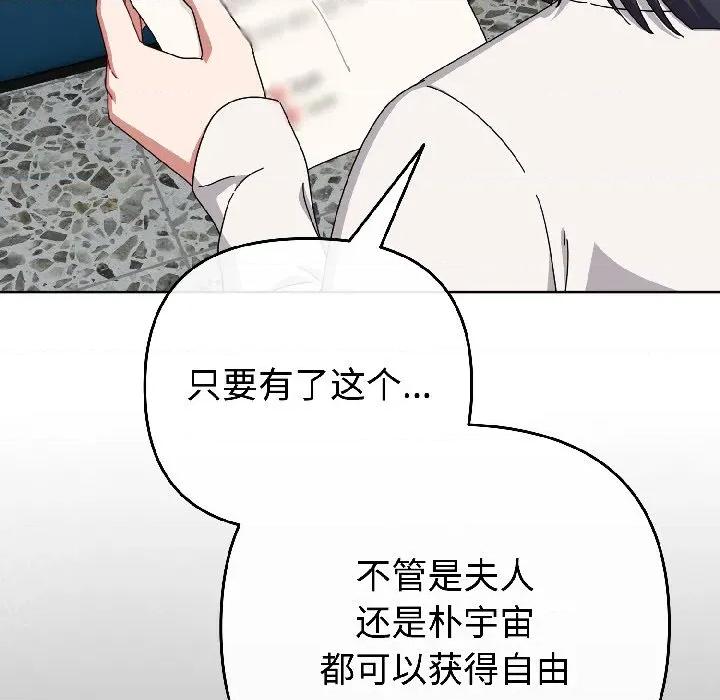 爱上你也好-爱上你也好 爱上你也好-爱上你也好 第43话 第124页