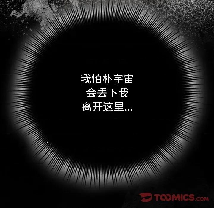 爱上你也好-爱上你也好 爱上你也好-爱上你也好 第43话 第129页