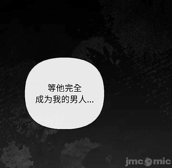 爱上你也好-爱上你也好 爱上你也好-爱上你也好 第43话 第130页