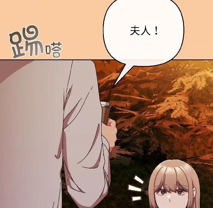 爱上你也好-爱上你也好 爱上你也好-爱上你也好 第43话 第137页