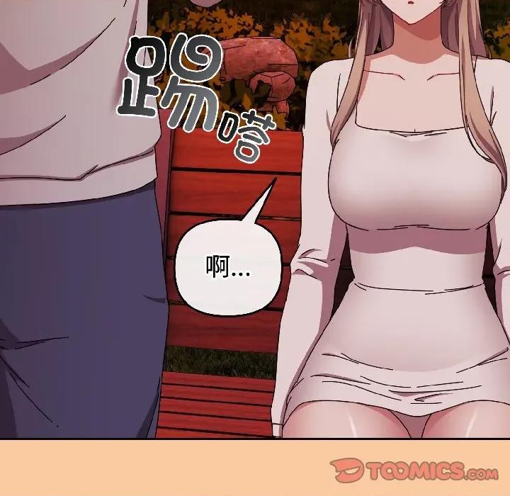 爱上你也好-爱上你也好 爱上你也好-爱上你也好 第43话 第138页