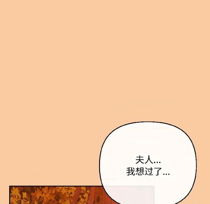 爱上你也好-爱上你也好 爱上你也好-爱上你也好 第43话 第144页