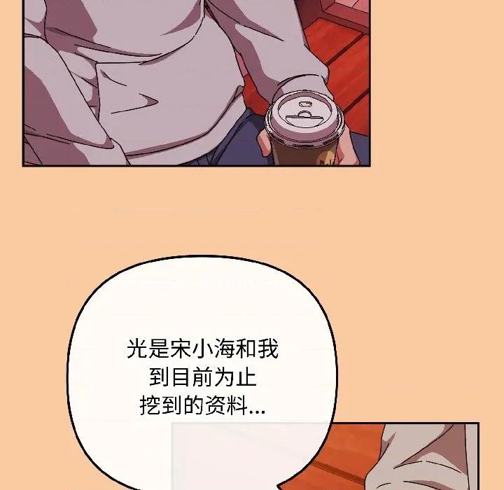 爱上你也好-爱上你也好 爱上你也好-爱上你也好 第43话 第146页